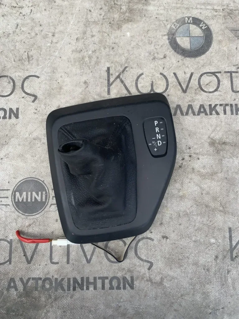 ΔΙΑΚΟΣΜΗΤΙΚΟ ΚΑΛΥΜΜΑ ΕΠΙΛΟΓΕΑ STEPTRONIC BMW X1 E84 (ΚΩΔ. ΑΝΤΑΛ. 6932887 - 2991686)