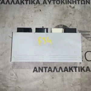 ΜΟΝΑΔΑ ΕΛΕΓΧΟΥ ΛΕΙΤΟΥΡΓΙΑΣ ΠΙΣΩ ΚΑΠΟ BMW ΣΕΙΡΑ 3 F34 GRAN TURISMO (ΚΩΔ. ΑΝΤΑΛ. 61357381251)