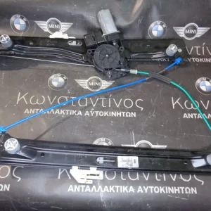 ΓΡΥΛΟΣ ΠΑΡΑΘΥΡΟΥ ΕΜΠΡΟΣ ΔΕΞΙΑ BMW X1 F48 (ΚΩΔ. ΑΝΤΑΛ.: 7349514 )