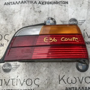 ΦΑΝΑΡΙ ΠΙΣΩ ΔΕΞΙ BMW ΣΕΙΡΑ 3 E36 (ΚΩΔ. ΑΝΤΑΛ. 8353288)