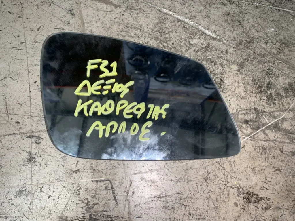 ΚΡΥΣΤΑΛΛΟ ΑΠΛΟΥ ΚΑΘΡΕΠΤΗ BMW ΣΕΙΡΑ 1, 2, 3, 5 (ΚΩΔ. ΑΝΤΑΛ. 20200508)