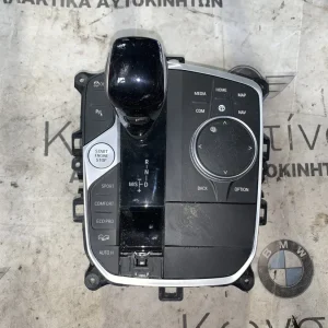 ΚΕΝΤΡΟ ΧΕΙΡΙΣΜΟΥ ΚΕΝΤΡΙΚΗΣ ΚΟΝΣΟΛΑΣ - ΛΕΒΙΕΣ ΑΥΤΟΜΑΤΟΥ ΣΑΣΜΑΝ BMW X3 G01 X4 G02 (ΚΩΔ. ΑΝΤΑΛ. 61315A7DFD9)