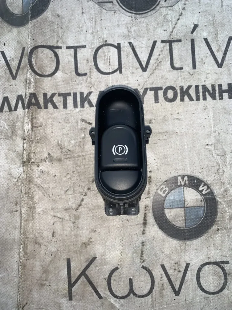 ΗΛΕΚΤΡΙΚΟΣ ΔΙΑΚΟΠΤΗΣ ΧΕΙΡΟΦΡΕΝΟΥ MINI CLUBMAN F54 COUNTRYMAN F60 (ΚΩΔ. ΑΝΤΑΛ. 32146801)