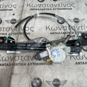 ΜΟΤΕΡ ΠΑΡΑΘΥΡΟΥ ΕΜΠΡΟΣ ΑΡΙΣΤΕΡΑ MINI R50 R52 R53 (ΚΩΔ. ΑΝΤΑΛ. 6954891)