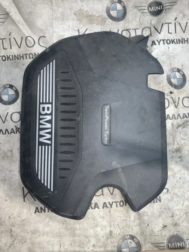 ΚΑΛΥΜΜΑ ΚΙΝΗΤΗΡΑ BMW ΣΕΙΡΑ 1, 2 F40 F44 GC F45 A.T. F46 G.T. X1 F48 X2 F39 (ΚΩΔ. ΑΝΤΑΛ. 11148579535)