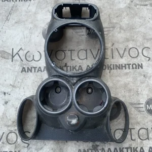 ΔΙΑΚΟΣΜΗΤΙΚΟ ΚΕΝΤΡΙΚΗΣ ΚΟΝΣΟΛΑΣ MINI R50 R52 R53 (ΚΩΔ. ΑΝΤΑΛ. 51167147186)