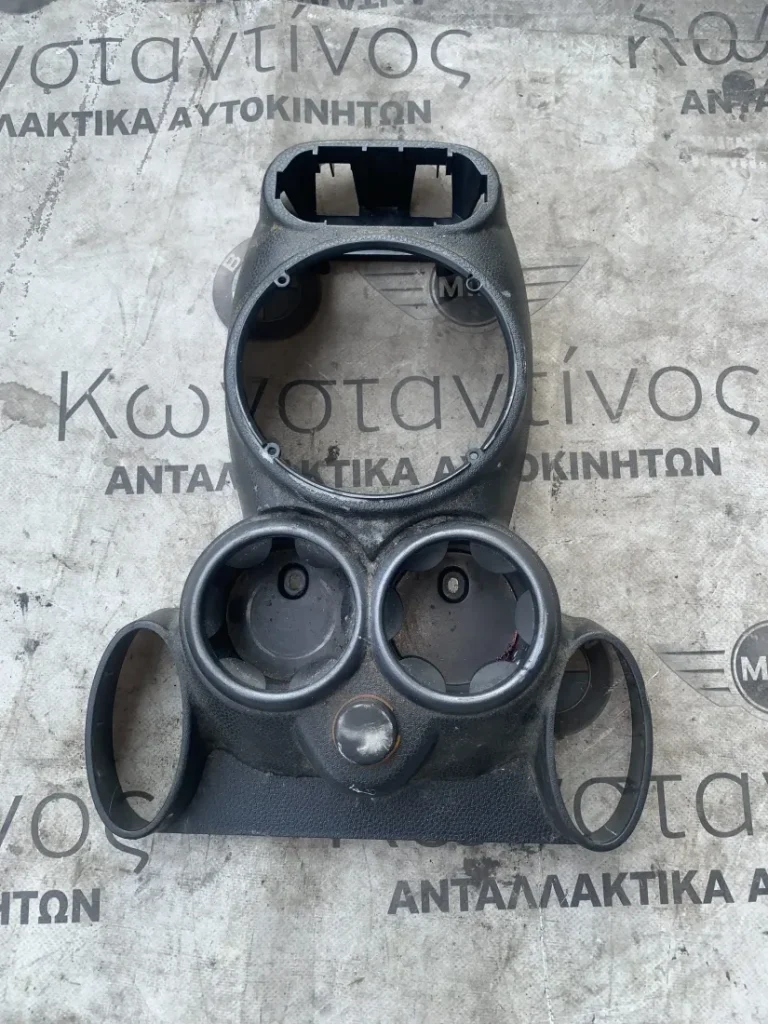 ΔΙΑΚΟΣΜΗΤΙΚΟ ΚΕΝΤΡΙΚΗΣ ΚΟΝΣΟΛΑΣ MINI R50 R52 R53 (ΚΩΔ. ΑΝΤΑΛ. 51167147186)