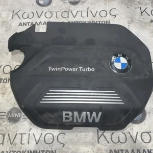 ΚΑΛΥΜΜΑ ΜΗΧΑΝΗΣ - ΚΙΝΗΤΗΡΑ BMW ΣΕΙΡΑ 2 F45 A.T. F46 G.T X1 F48 (ΚΩΔ. ΑΝΤΑΛ. 11148514201)