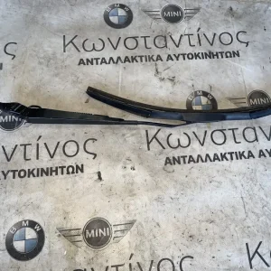 ΒΡΑΧΙΟΝΑΣ ΥΑΛΟΚΑΘΑΡΙΣΤΗΡΑ ΕΜΠΡΟΣ ΑΡΙΣΤΕΡΑ MINI COOPER F55 F56 F57 (ΚΩΔ. ΑΝΤΑΛ. 7376349)
