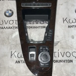 ΚΕΝΤΡΙΚΗ ΚΟΝΣΟΛΑ BMW Z4 E89 (ΚΩΔ. ΑΝΤΑΛ. 51169157590 - 9334616 - 9184269 - 61319146645)