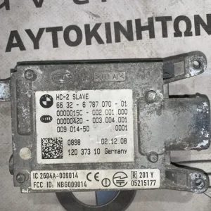 ΠΛΑΚΕΤΑ ΑΛΛΑΓΗΣ ΛΩΡΙΔΑΣ BMW ΣΕΙΡΑ 5, 6, 7 F10 F11 F12 F13 F01 F02 (ΚΩΔ. ΑΝΤΑΛ. 66326787070)