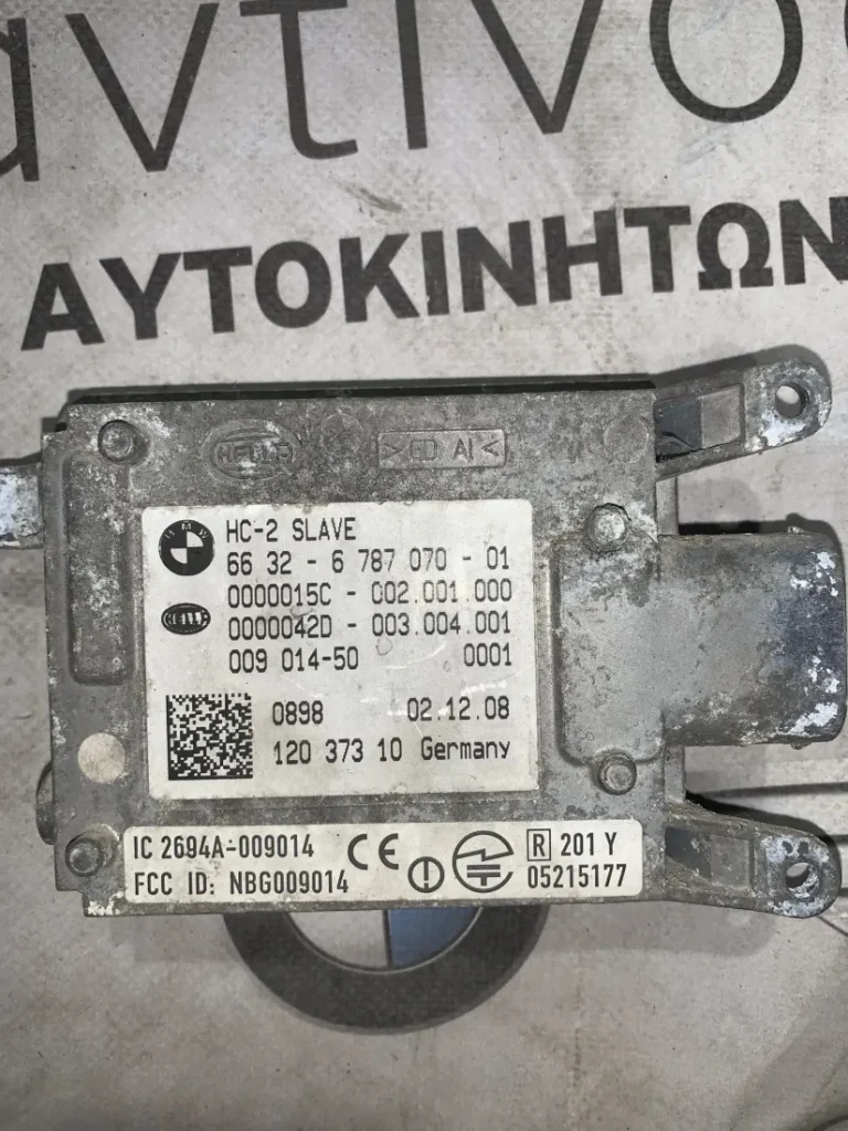 ΠΛΑΚΕΤΑ ΑΛΛΑΓΗΣ ΛΩΡΙΔΑΣ BMW ΣΕΙΡΑ 5, 6, 7 F10 F11 F12 F13 F01 F02 (ΚΩΔ. ΑΝΤΑΛ. 66326787070)