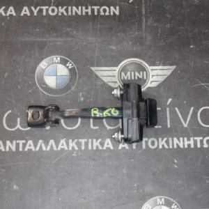 ΦΡΕΝΟ ΠΟΡΤΑΣ - ΚΟΝΤΡΑ ΜΠΡΟΣΤΑ MINI F56 (ΚΩΔ. ΑΝΤΑΛ.: 9800582 )