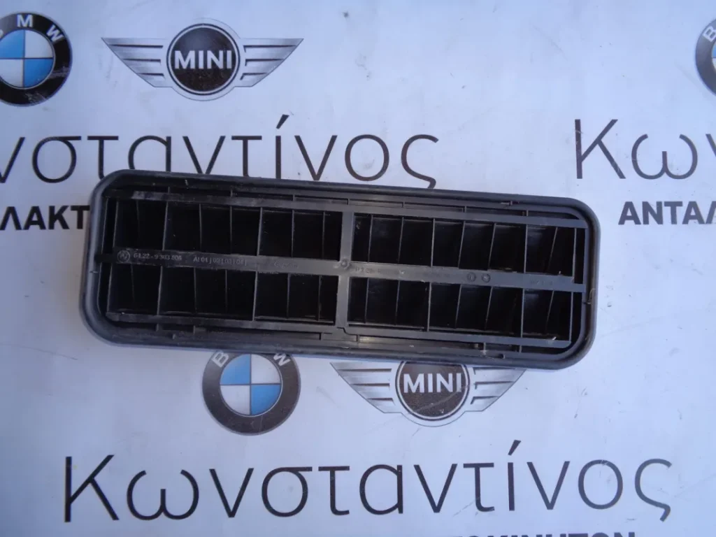 ΕΞΑΕΡΙΣΜΟΣ ΠΙΣΩ BMW E60-E61-F01-F02-F04 ΚΑΙ MINI F55-F56-F57 (ΚΩΔ. ΑΝΤΑΛ.: 9303806 )