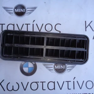 ΕΞΑΕΡΙΣΜΟΣ ΠΙΣΩ BMW E60-E61-F01-F02-F04 ΚΑΙ MINI F55-F56-F57 (ΚΩΔ. ΑΝΤΑΛ.: 9303806 )