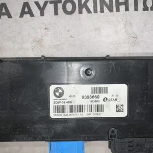 ΠΛΑΚΕΤΑ ΚΕΝΤΡΙΚΟΥ ΚΛΕΙΔΩΜΑΤΟΣ BMW ΣΕΙΡΑ 5 F10 F11 (61359393660)