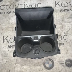 ΠΟΤΗΡΟΘΗΚΗ - ΔΙΑΚΟΣΜΗΤΙΚΟ ΚΕΝΤΡΙΚΗΣ ΚΟΝΣΟΛΑΣ BMW ΣΕΙΡΑ 1, 2 F40 F44 GC (ΚΩΔ. ΑΝΤΑΛ. 6823329)