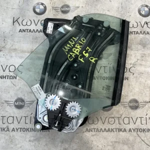 ΠΛΑΙΝΟ ΤΖΑΜΙ ΜΕ ΟΔΗΓΟ ΠΙΣΩ ΔΕΞΙ MINI CABRIO F57 (ΚΩΔ. ΑΝΤΑΛ. 7365772 - 7356308)