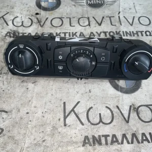 ΧΕΙΡΙΣΤΗΡΙΟ ΣΥΣΤΗΜΑΤΟΣ ΚΛΙΜΑΤΙΣΜΟΥ BMW Z4 E85 E86 (ΚΩΔ. ΑΝΤΑΛ. 64116936894)
