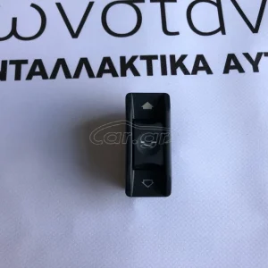 BMW ΔΙΑΚΟΠΤΗΣ ΣΥΡΟΜΕΝΗΣ ΟΡΟΦΗΣ Ε46-Ε60-Ε61-Χ3 Ε83