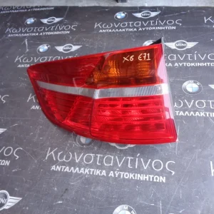 ΦΑΝΑΡΙ ΠΙΣΩ ΑΡΙΣΤΕΡΟ (REAR LIGHT LEFT) BMW X6 E71