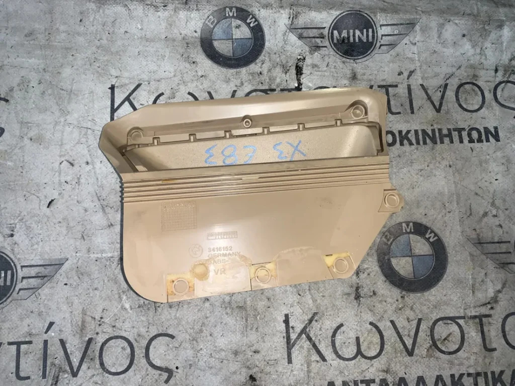 ΚΑΛΥΜΜΑ ΠΟΡΤΑΣ ΕΜΠΡΟΣ - ΘΗΚΗ ΔΕΞΙΑ BMW X3 E83 (ΚΩΔ. ΑΝΤΑΛ. 3417966)