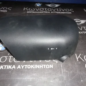 ΚΑΠΑΚΙ ΚΑΤΩ ΚΟΛΩΝΑΣ ΤΙΜΟΝΙΟΥ MINI F55-F56-F57 (ΚΩΔ. ΑΝΤΑ.: 9262802 )