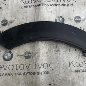 ΔΙΑΚΟΣΜΗΤΙΚΟ ΚΑΛΥΜΜΑ ΘΟΛΟΥ ΤΡΟΧΟΥ ΠΙΣΩ ΔΕΞΙΑ MINI F60 (ΚΩΔ. ΑΝΤΑΛ. 51777391094 - 51777389360)