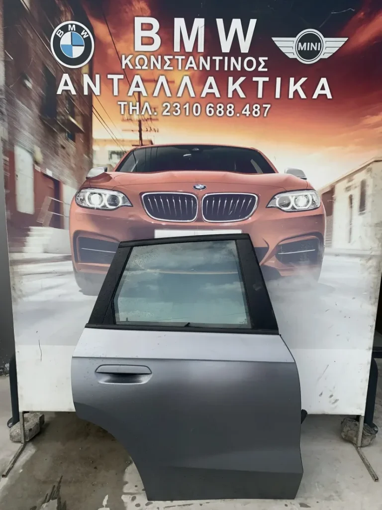 ΠΟΡΤΑ ΠΙΣΩ ΔΕΞΙΑ ΓΚΡΙ BMW X1 U11