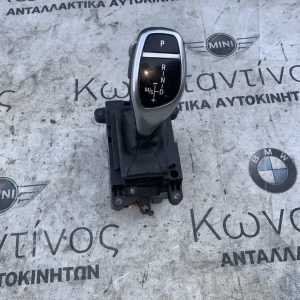 ΛΕΒΙΕΣ ΤΑΧΥΤΗΤΩΝ ΑΥΤΟΜΑΤΟΥ ΣΑΣΜΑΝ BMW ΣΕΙΡΑ 5, 7 F07 GT F10 F11 F01 F02 (ΚΩΔ. ΑΝΤΑΛ. 61319189118)