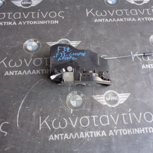 ΚΛΕΙΔΑΡΙΑ ΠΟΡΤΑΣ (LOCK) ΕΜΠΡΟΣ ΑΡΙΣΤΕΡΑ ΑΠΟ ΔΕΞΙΟΤΙΜΟΝΟ BMW F32 ΣΕΙΡΑ 4