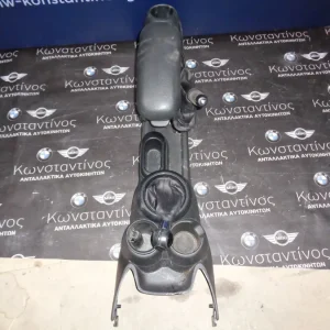 ΚΟΝΣΟΛΑ ΚΟΜΠΛΕ MINI F55-F56-F57