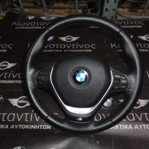 ΤΙΜΟΝΙ (STEERING WHEEL) BMW ΜΕ ΑΕΡΟΣΑΚΟ (AIRBAG) F20-F21-F30