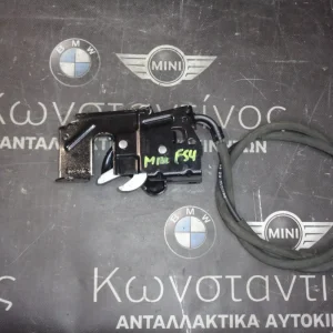 ΚΛΕΙΔΑΡΙΑ ΜΠΡΟΣΤΑ BMW F30-F20 ΚΑΙ MINI F54 (ΚΩΔ. ΑΝΤΑΛ.: 7242549 )