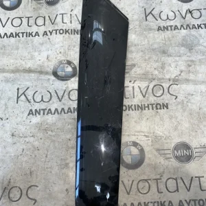 ΔΙΑΚΟΣΜΗΤΙΚΟ ΚΑΛΥΜΜΑ ΚΟΛΟΝΑΣ Α ΔΕΞΙΑ MINI CABRIO F57 (ΚΩΔ. ΑΝΤΑΛ. 7356298)