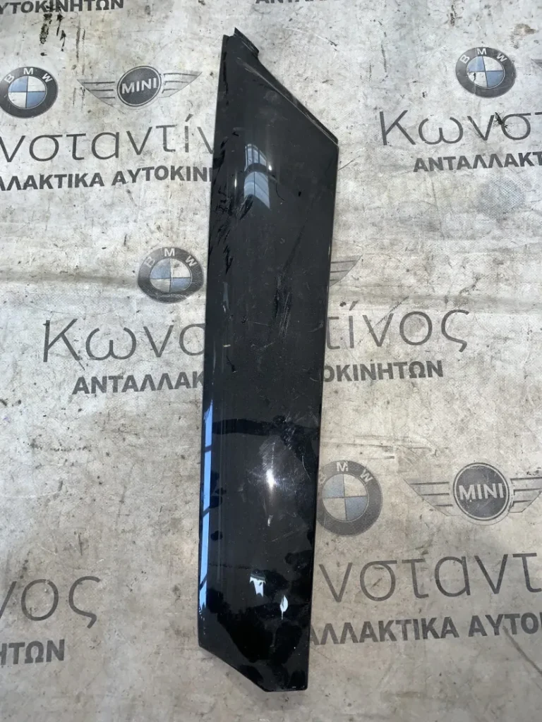 ΔΙΑΚΟΣΜΗΤΙΚΟ ΚΑΛΥΜΜΑ ΚΟΛΟΝΑΣ Α ΔΕΞΙΑ MINI CABRIO F57 (ΚΩΔ. ΑΝΤΑΛ. 7356298)