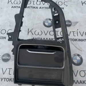 ΔΙΑΚΟΣΜΗΤΙΚΟ ΚΑΛΥΜΜΑ ΚΟΝΣΟΛΑΣ BMW ΣΕΙΡΑ 3, 4 F30 F31 F34 GT F32 F33 F36 GC M3 F80 M4 F82 F83 (ΚΩΔ. ΑΝΤΑΛ. 9323675)