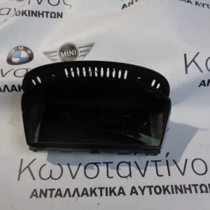 ΟΘΟΝΗ (SCREEN) BMW E90-E60-E63 ΣΕΙΡΑ 3+5+6 (ΚΩΔ. ΑΝΤΑΛ.: 9114362 )
