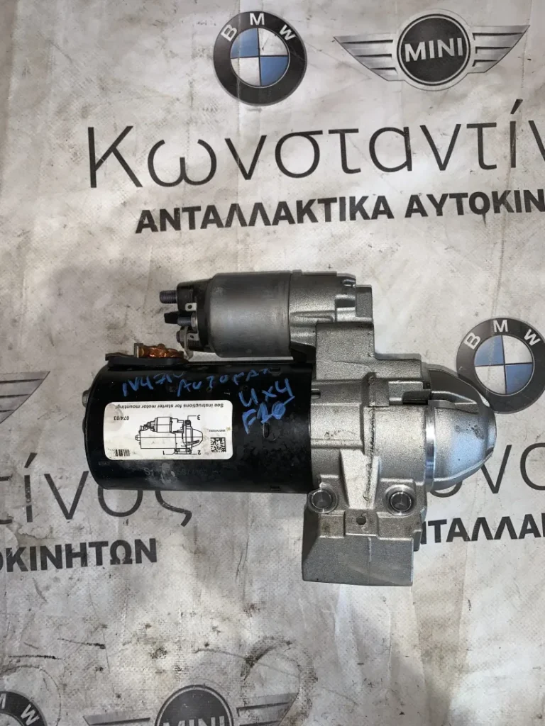 ΜΙΖΑ BMW ΣΕΙΡΑ F N47N ΑΥΤΟΜΑΤΟ 4x4 (ΚΩΔ. ΑΝΤΑΛ. 1005841209)