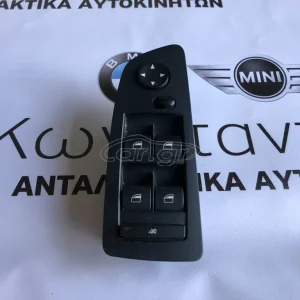 BMW ΔΙΑΚΟΠΤΗΣ ΠΑΡΑΘΥΡΟΥ Ε87