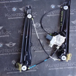 ΑΝΕΒΑΤΟΡΙ ΟΔΗΓΟΥ ΕΜΠΡΟΣ ΑΡΙΣΤΕΡΟ BMW F10