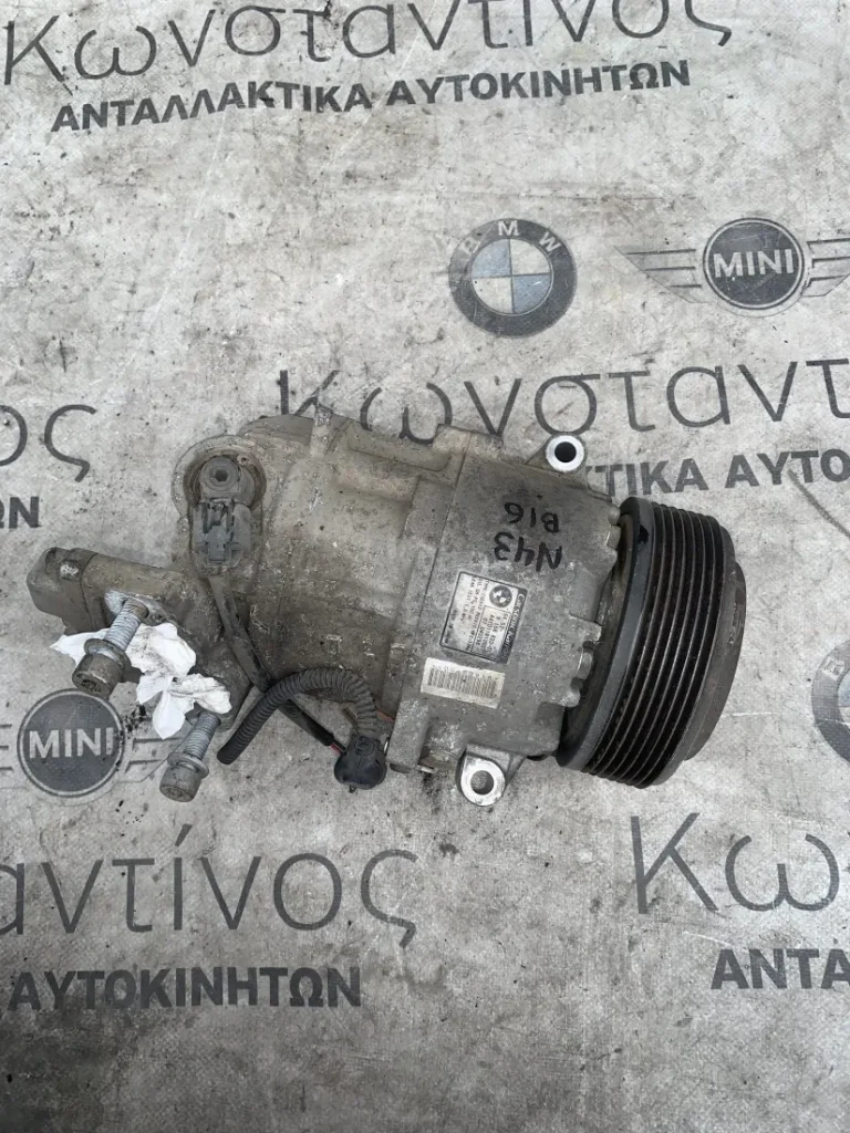 ΣΥΜΠΙΕΣΤΗΣ ΣΥΣΤΗΜΑΤΟΣ ΚΛΙΜΑΤΙΣΜΟΥ - ΚΟΜΠΡΕΣΕΡ A/C BMW ΣΕΙΡΑ 1, 3 E81 E82 E87 E88 E90 E91 E92 E93 (ΚΩΔ. ΑΝΤΑΛ. 64529156820)