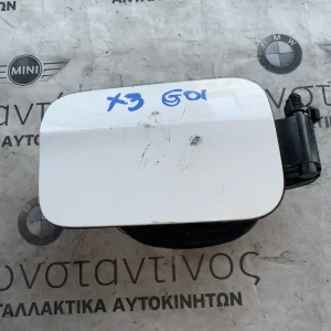 ΠΟΡΤΑΚΙ ΡΕΖΕΡΒΟΥΑΡ BMW X3 G01 X4 G02 X3M F97 iX3 G08 (ΚΩΔ. ΑΝΤΑΛ. 7405751)