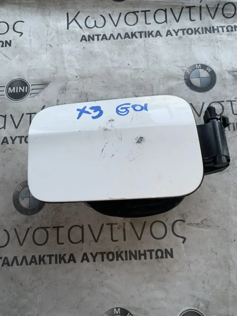 ΠΟΡΤΑΚΙ ΡΕΖΕΡΒΟΥΑΡ BMW X3 G01 X4 G02 X3M F97 iX3 G08 (ΚΩΔ. ΑΝΤΑΛ. 7405751)