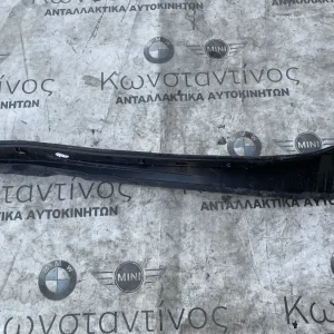 ΛΑΣΤΙΧΟ ΣΤΕΓΑΝΟΠΟΙΗΣΗΣ ΦΤΕΡΟΥ ΑΡΙΣΤΕΡΑ BMW ΣΕΙΡΑ 3, 4 (ΚΩΔ. ΑΝΤΑΛ. 51767486825)