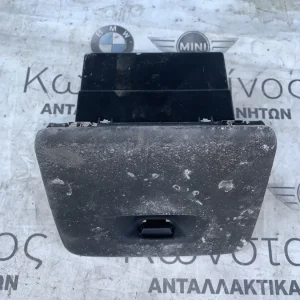 ΝΤΟΥΛΑΠΑΚΙ - ΑΠΟΘΗΚΕΥΤΙΚΟΣ ΧΩΡΟΣ BMW X5 G05 X6 G06 X7 F07 (ΚΩΔ. ΑΝΤΑΛ. 3400451)