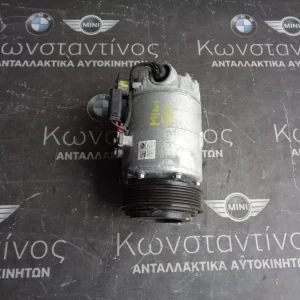ΚΟΜΠΡΕΣΕΡ A/C BMW X3 F25-X4 F26 (ΚΩΔ. ΑΝΤΑΛ.: 9995050 )