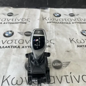 ΛΕΒΙΕΣ ΤΑΧΥΤΗΤΩΝ ΑΥΤΟΜΑΤΟΥ BMW ΣΕΙΡΑ 5 F10 F11 X4 F26 (ΚΩΔ. ΑΝΤΑΛ. 9296912)