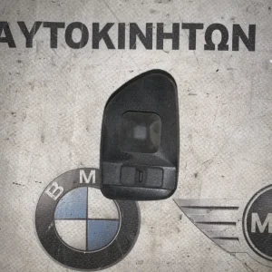 ΔΙΑΚΟΠΤΗΣ ΡΥΘΜΙΣΗΣ ΗΛΕΚΤΡΙΚΩΝ ΚΑΘΡΕΠΤΩΝ BMW ΣΕΙΡΑ 3 Ε36 (ΚΩΔ. ΑΝΤΑΛ. 61311387281)