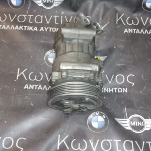 ΚΟΜΠΡΕΣΕΡ (COMPRESSOR) AIRCONDITION A/C MINI R56 N14B16 (ΚΩΔ. ΑΝΤΑΛ.: 6942501 )